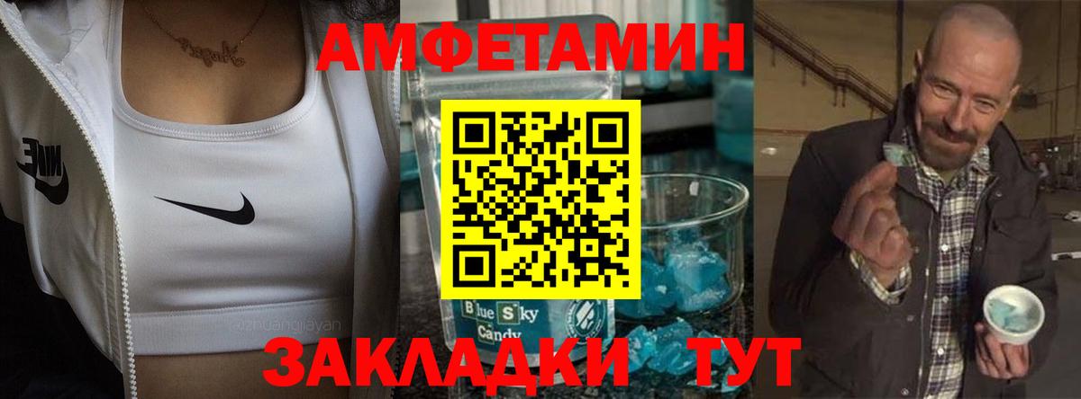 Amphetamine 97% Шумерля
