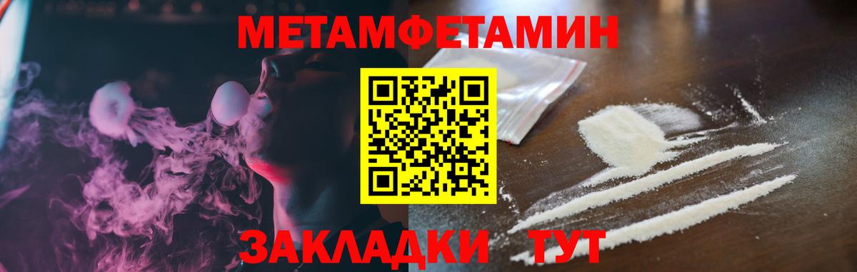 Шумерля  Amphetamine Premium  Amphetamine  Вход с VPN 