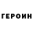 Кетамин VHQ Anzelika Podmazko