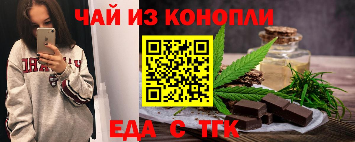 Cannafood конопля Шумерля