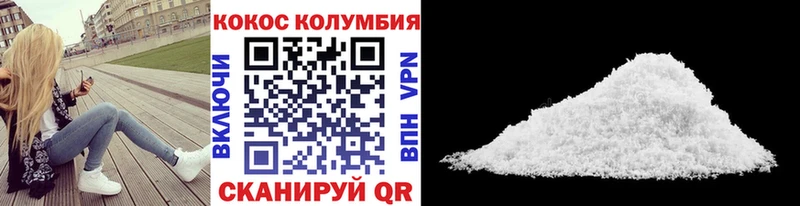 хочу   Шумерля  КОКАИН VHQ 