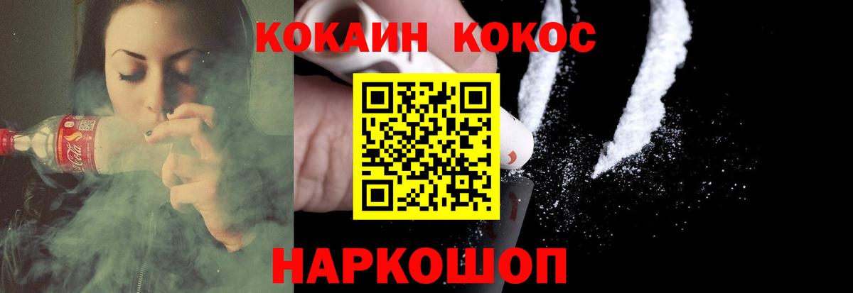 COCAIN Перу Шумерля