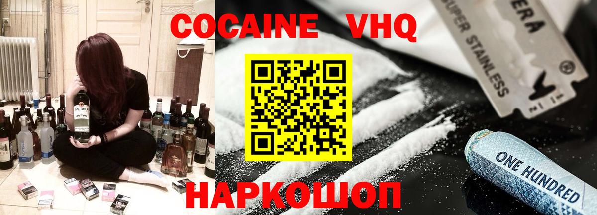 COCAIN 98%  Кокаин Колумбийский  Шумерля  Вход с VPN 