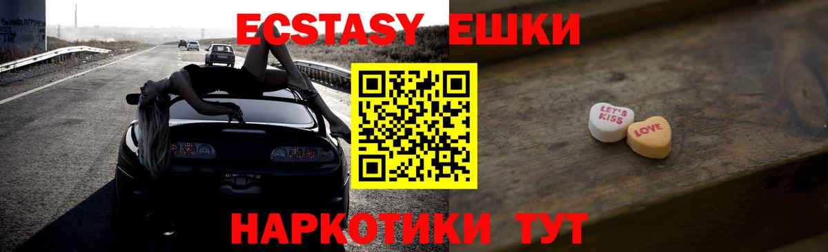 Шумерля  Ecstasy бентли  Вход с VPN  Экстази  Ecstasy 250 мг 