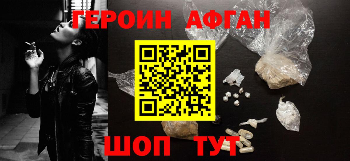 Героин гречка Шумерля
