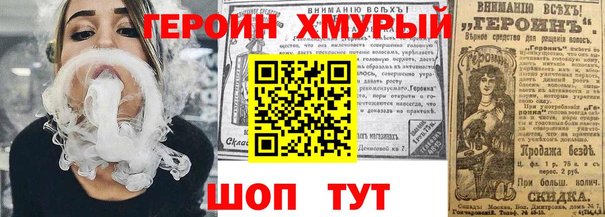 Шумерля  Героин Heroin  Вход с VPN 