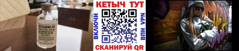 Кетамин VHQ  нарко площадка какой сайт  Шумерля 