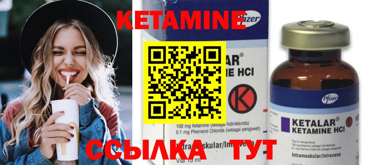 Кетамин VHQ Шумерля