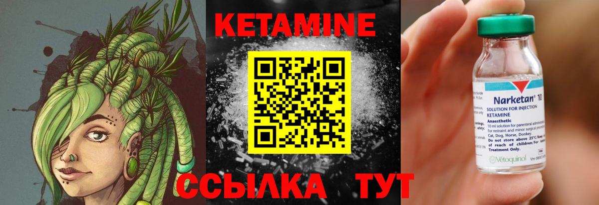 Шумерля  Кетамин VHQ  Вход с VPN 