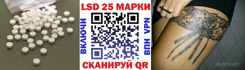 купить  цена  Шумерля  Лсд 25 экстази кислота 