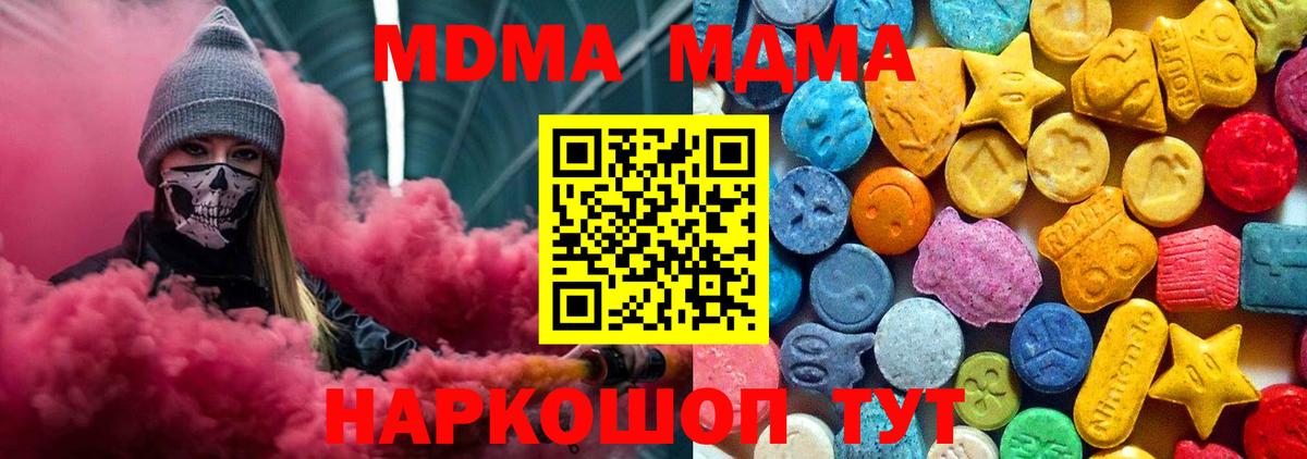 MDMA Molly  Вход с VPN  Шумерля  МДМА VHQ 