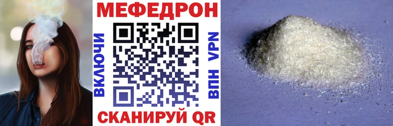 МЯУ-МЯУ mephedrone  Шумерля 