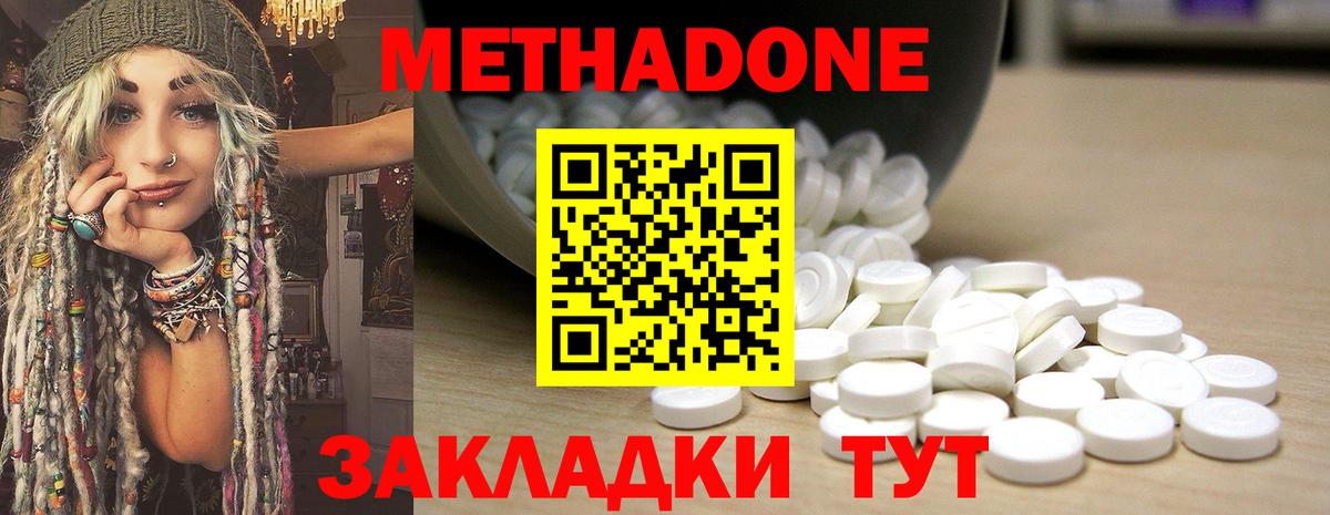 Метадон мёд  Вход с VPN  Шумерля  Метадон methadone 