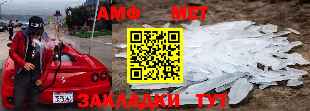 Первитин  Вход с VPN  МЕТАМФЕТАМИН Methamphetamine  Шумерля  МЕТАМФЕТАМИН Methamphetamine 
