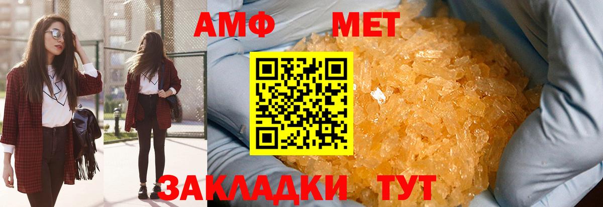 Метамфетамин винт Шумерля