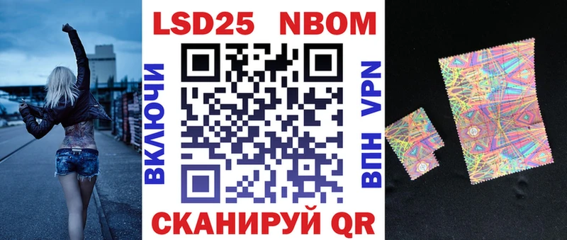 Марки N-bome 1,8мг  Шумерля 