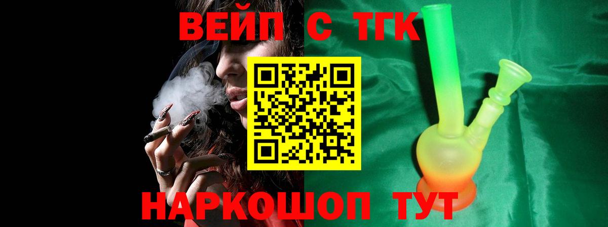 ТГК концентрат  купить наркотик  Шумерля  Вход с VPN 