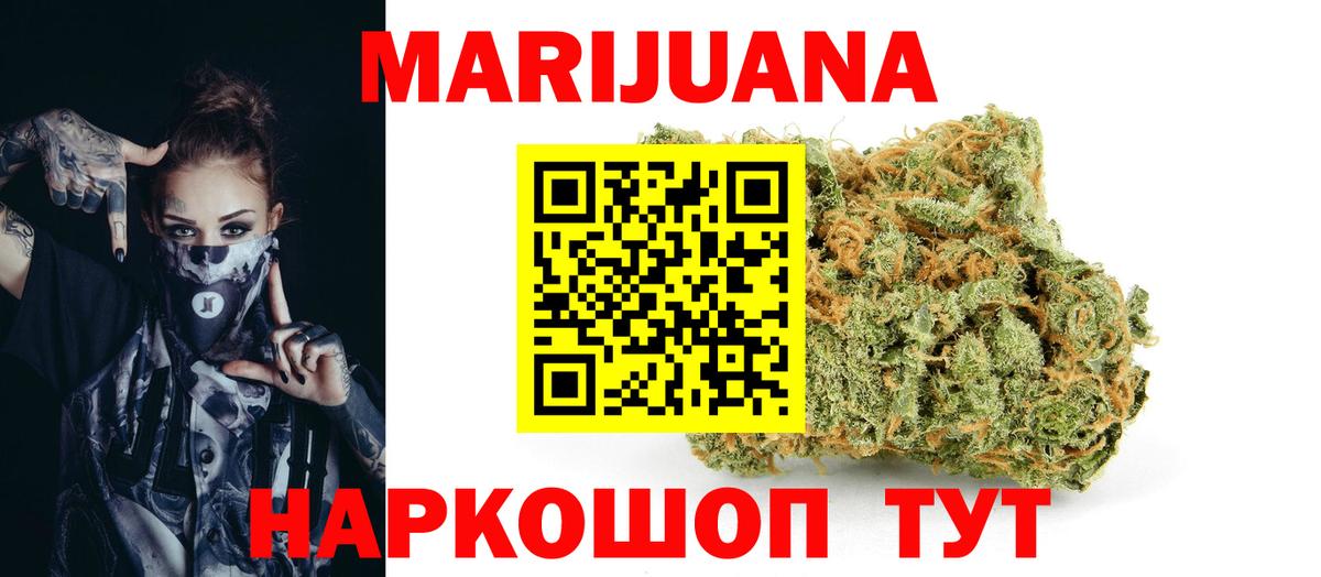 МАРИХУАНА гибрид  Вход с VPN  Марихуана SATIVA & INDICA  Шумерля 